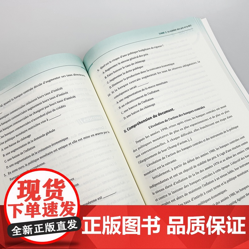 新时代高级法语系列 法国经济 袁筱一 王晶编 法语理解经济 经济认识法国 上海外语教育出版社9787544683609高清大图
