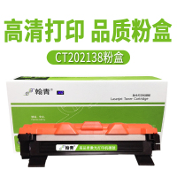 翰青CT202138粉盒适用于富士施乐P115B M115B M115F M115FS P118 M118W易加粉粉盒