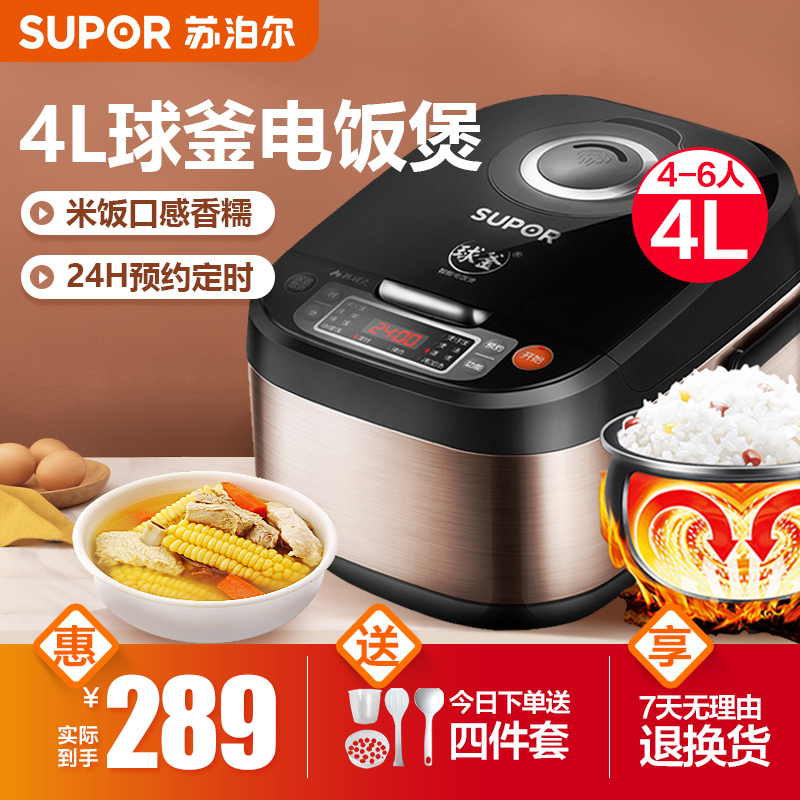 苏泊尔(SUPOR)电饭煲家用4L容量3-6人多功能智能全自动球釜内胆柴火饭电饭锅CFXB40FC865-75