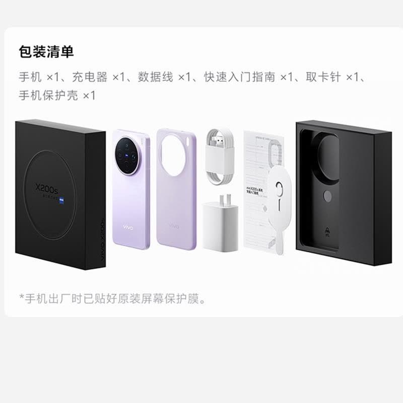 [全新]vivo X200s 薄荷蓝 12GB+256GB 蓝晶×天玑9400+ 6200毫安大毫安 90W 支持 蔡司图片