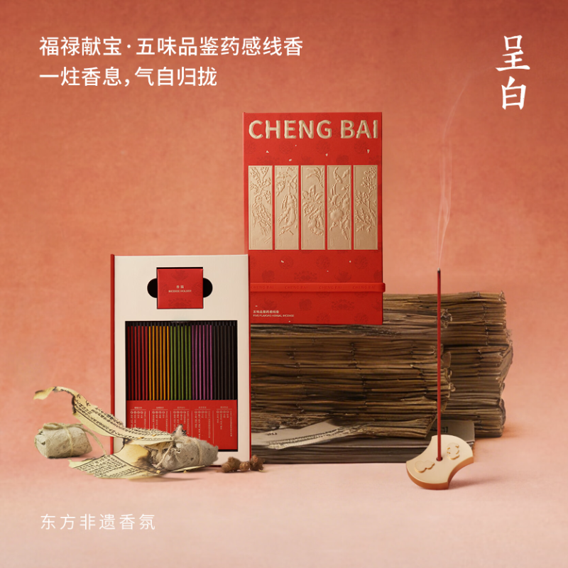 呈白 福禄献宝系列 药感线香五味品鉴高清大图