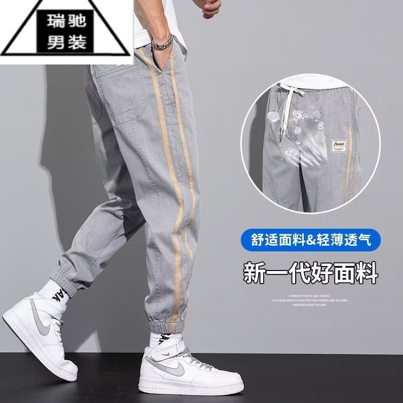 希杰狮王冰丝男士牛仔裤夏季薄款裤子2023新款宽松直筒束脚男裤休闲长裤男