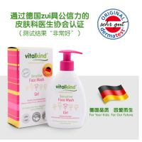 薇塔坎德温和洗面奶(花香)200ml