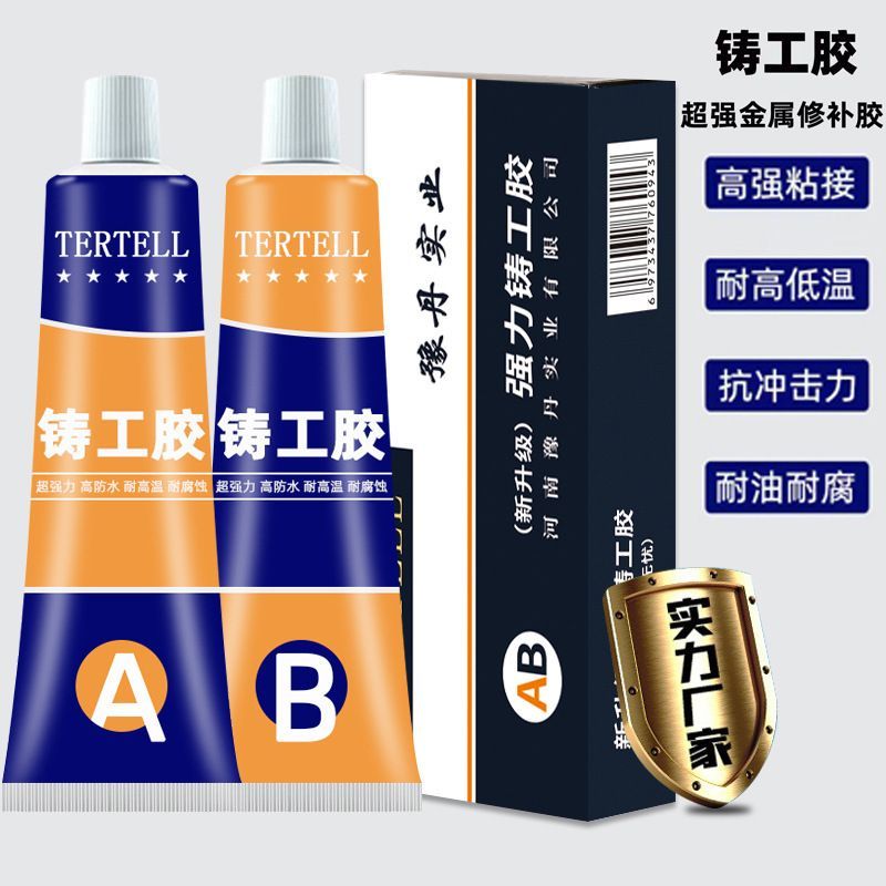 铸工胶耐高温电焊胶强力AB胶金属修补汽车暖气片金属 水箱修补剂--修补剂;20g--2支--1盒*6