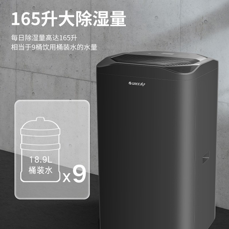 格力(GREE) 除湿机160L/日除湿量大面积 强力变频除湿防潮 智能控湿 DH160FQA1A(WIFI)珍珠黑高清大图