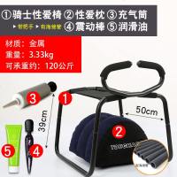 情趣用性座椅子调情床上家具多功能夫妻高潮床合歡椅做爱情侣 【舒适版】性爱椅+性爱枕+送：充气筒+震动棒+润滑油60ml
