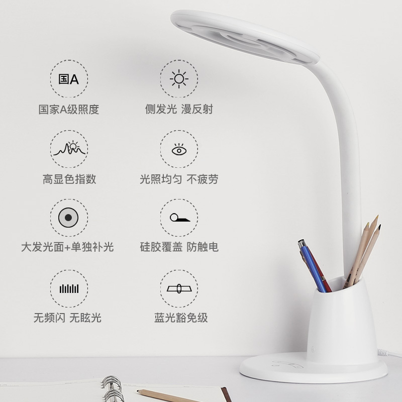 康佳(KONKA)国A级LED台灯 减蓝光学生护眼学习台灯 儿童卧室宿舍书桌工作床头阅读灯四面光源