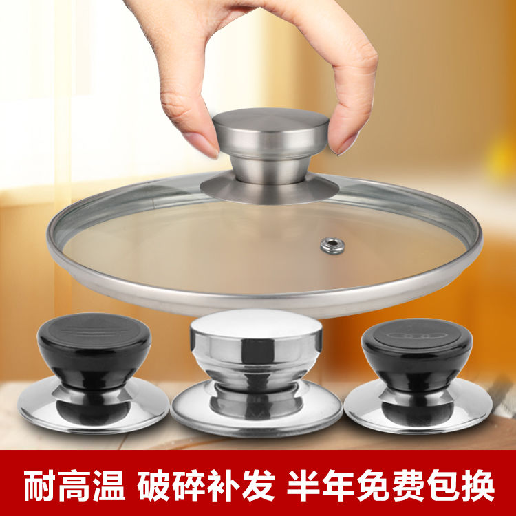 组合锅盖把手锅盖头帽不锈钢盖玻璃盖提手配件锅盖手柄