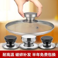 组合锅盖把手锅盖头帽不锈钢盖玻璃盖提手配件锅盖手柄