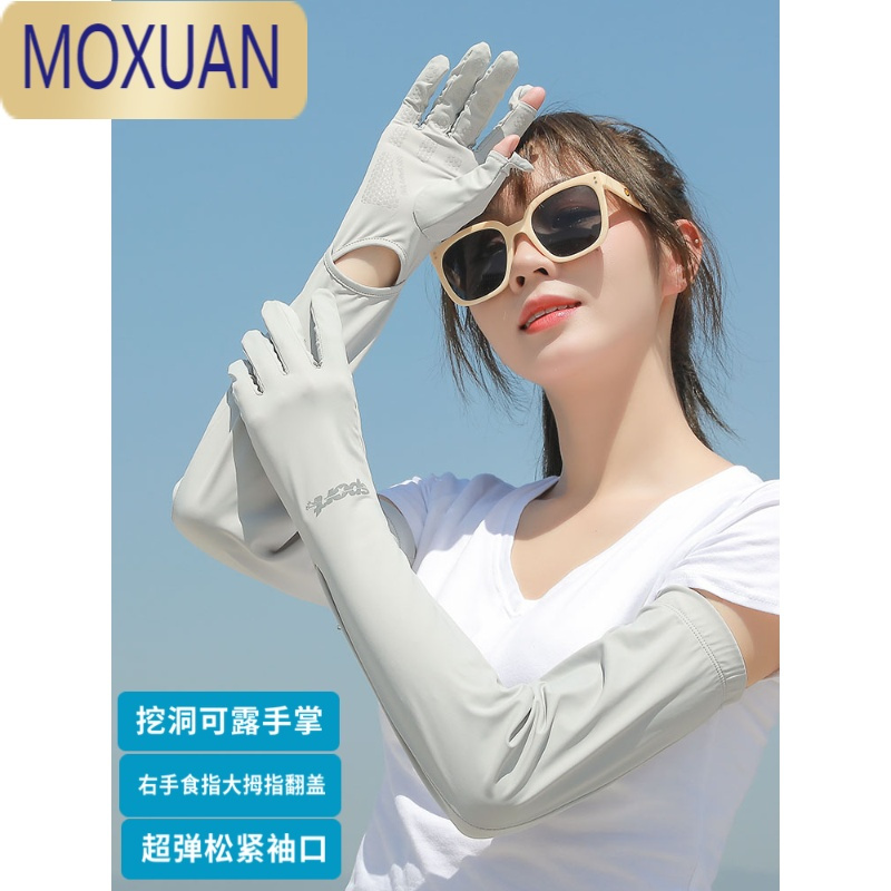 MOXUAN开车防晒手套女长款冰丝手袖薄款夏季骑行袖套宽松露指