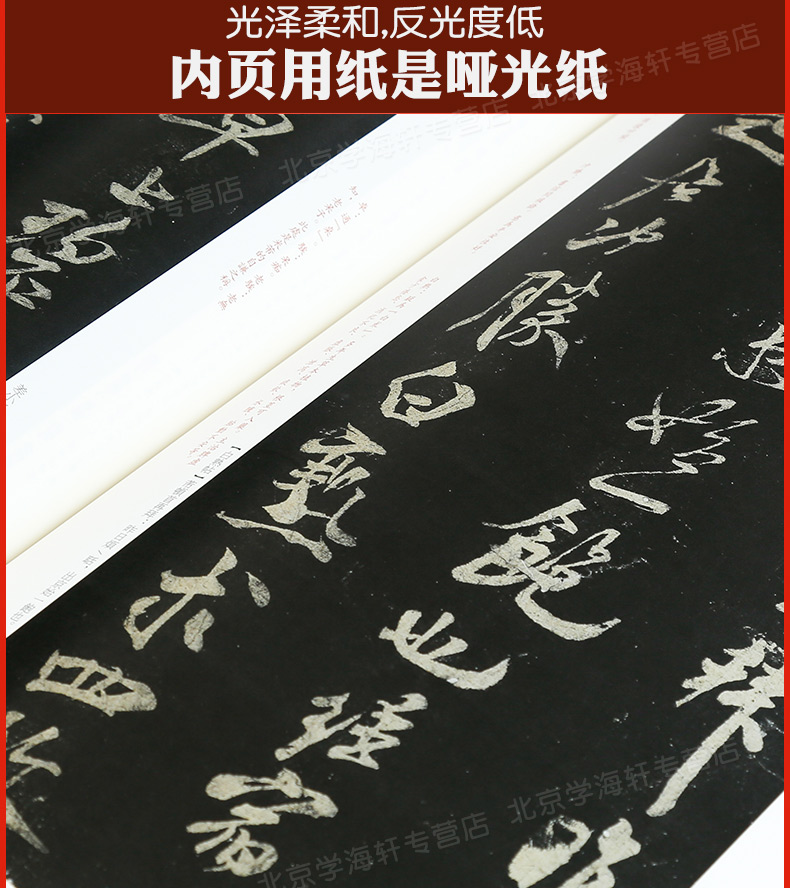 [正版]学海轩 共16帖 米芾尺牍名品中国碑帖名品78译文注释繁体旁注行书毛笔字帖临摹沂使君帖三吴帖致彦和书米芾手札尺高清大图