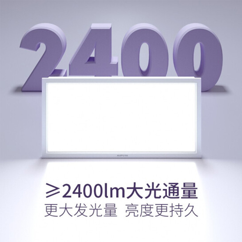 奥普(AUPU)浴霸普通集成吊顶式照明系列5024A白色30*60厨房卫生间透关无闪节能LED长方形灯功率24W平板灯