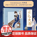 国色大清 红糖美学 中国传统色中国色彩文化传承古典中国文化色彩美学清朝传统色纹样服饰建筑色彩艺术史 人民邮电出版美