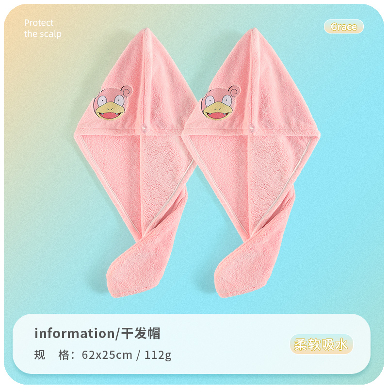 洁丽雅干发帽女吸水速干擦头发毛巾加厚包头巾长发可爱浴帽干发巾814-1 粉色两条装w2608