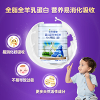 [官方旗舰店]卡洛塔妮karihome婴儿羊奶粉1段0-6个月新生儿900g 新西兰进口