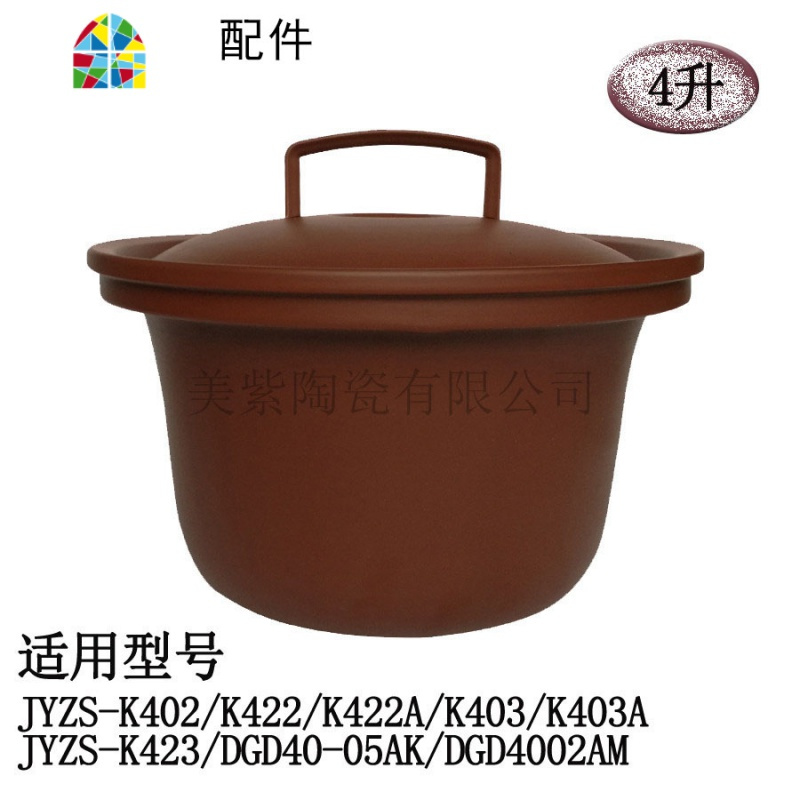 封后适用九阳电炖锅煲紫砂锅内胆盖子234.5L升 电炖锅紫砂锅煲内胆45 2.5升盖19.7cm(M2501不能用)92