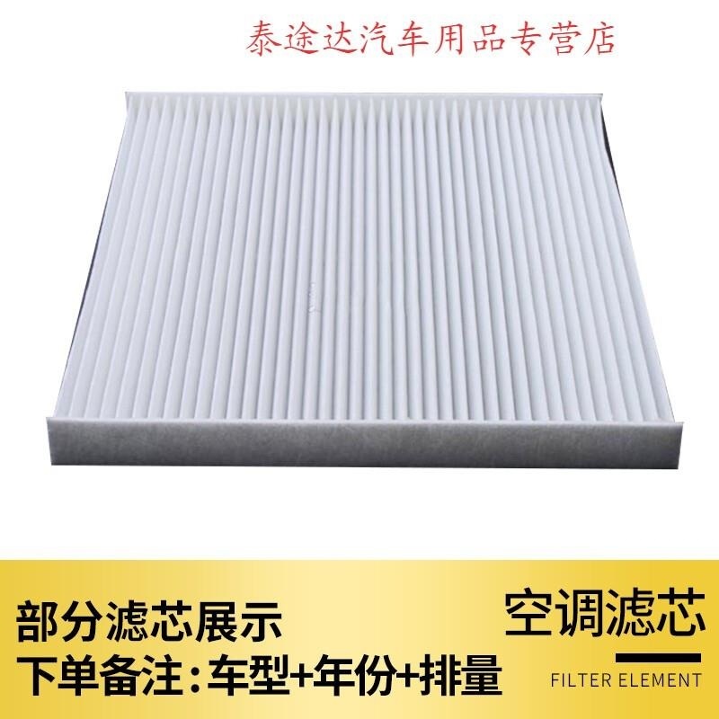 游枫亭适配吉普/jeep自由光空调滤芯原厂升级空气格16-17-19款2.0T 2.4Lmk高清大图