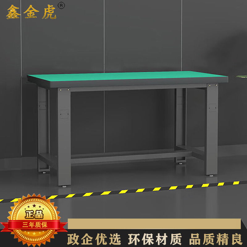 鑫金虎 防静电工作台车间流水线操作台工厂维修检验桌重型钳工台单桌1.2m