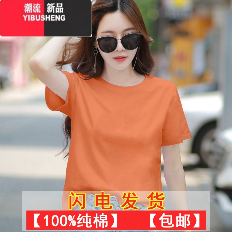 YIBUSHENG正肩短袖t恤女设计感小众减龄洋气上衣早春季百搭大码体恤 单件纯橙色 2XL131-145斤