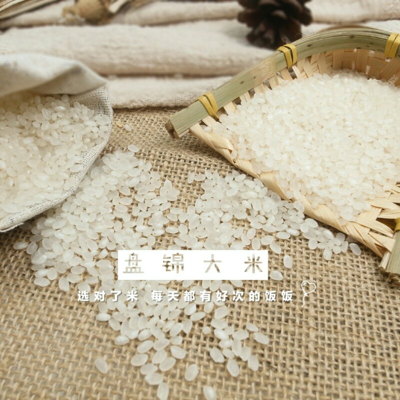 龙锦香盘锦大米5斤当季新米一单多件 拆分发货高清大图