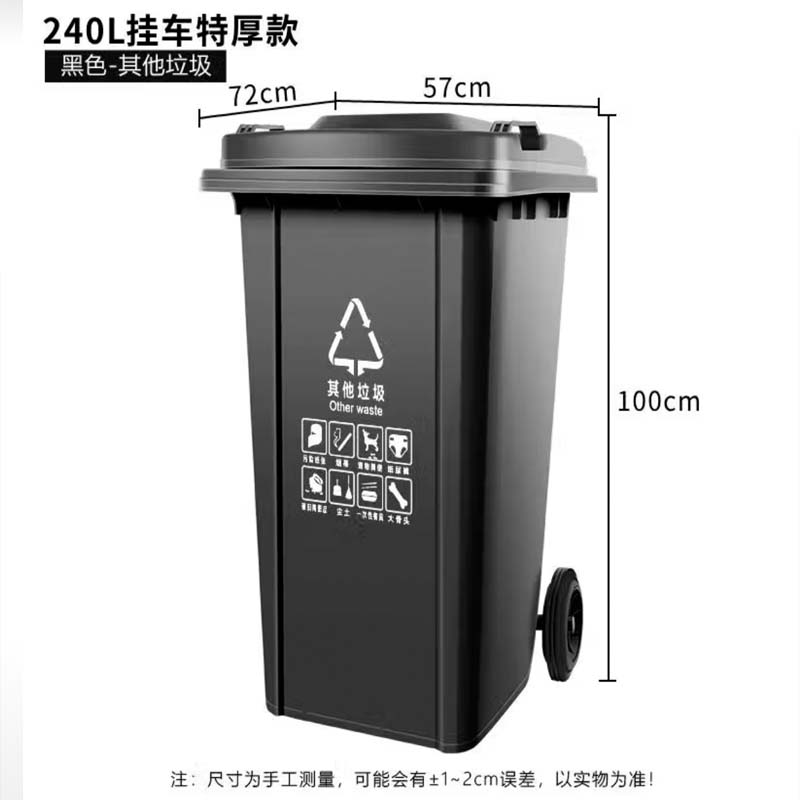 天枢240升环卫垃圾桶塑料有轮子翻盖分类特厚挂车式室户外大号大容量物业酒店商用厨房黑色(其他垃圾)高清大图