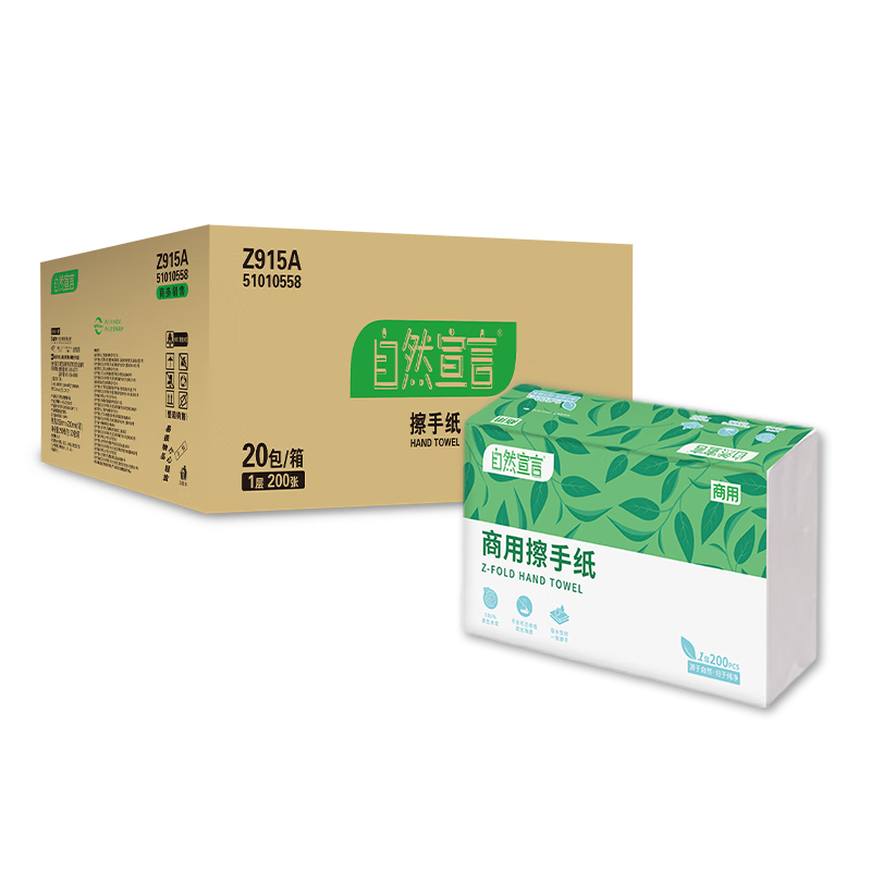 清风 Z915A 商用擦手纸 卫生纸 柔韧厕纸商用整箱 吸水加厚软包式草纸 清风商用擦手纸 1层 200张*20包/箱