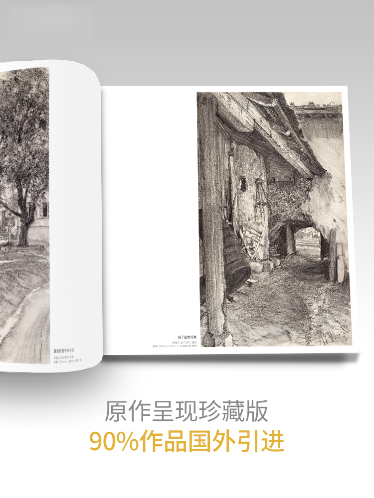 [正版图书]500年大师经典素描风景杨建飞主编 建筑速写绘画册集临摹本书籍技法范画篇作品俄罗斯精选进口原作高清图美艺术教高清大图