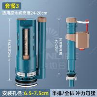 吸塑洁具马桶水箱配件进水阀坐便器排水阀马桶下水连体高压套装-马桶进水阀【蓝褐】+马桶排水阀【蓝褐连体】24cm