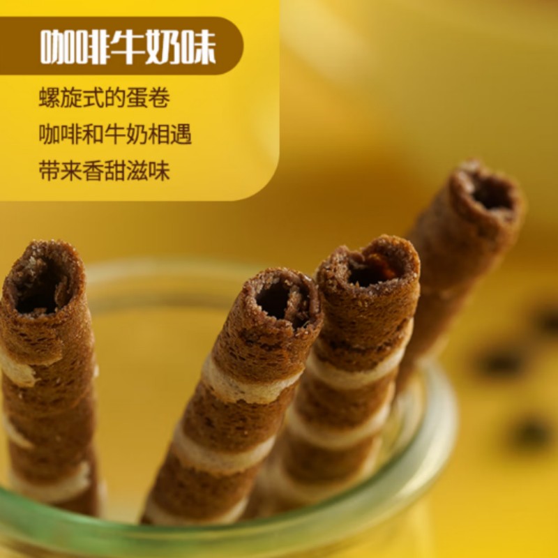 康师傅 炫风卷夹心蛋卷咖啡牛奶味早餐办公室休闲零食网红下午茶 55g*24盒整箱装高清大图