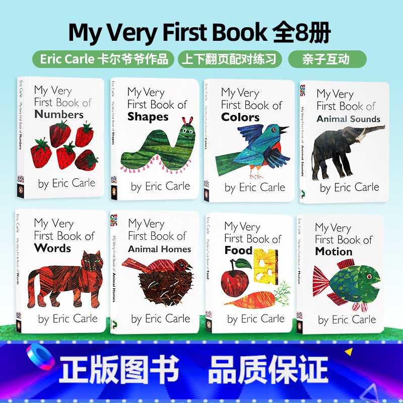 My Very First Book 系列8册 【正版】My Very First Book系列8册 英文原版绘本 上下