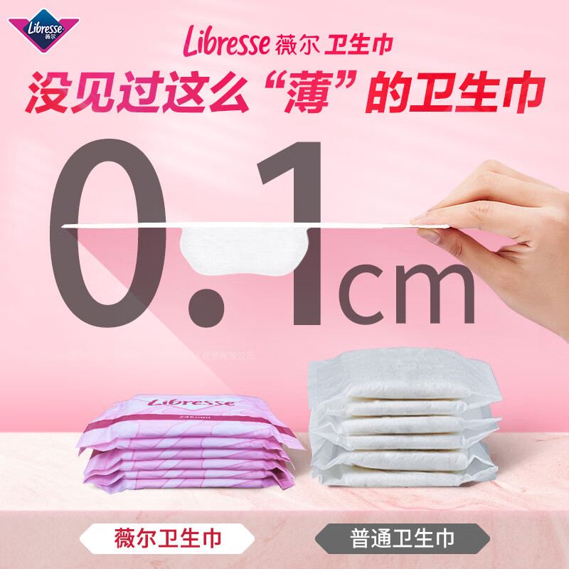 薇尔卫生巾姨妈巾日用卫生巾V感系列285mm*8 超薄透气 柔软亲肤不反渗高清大图
