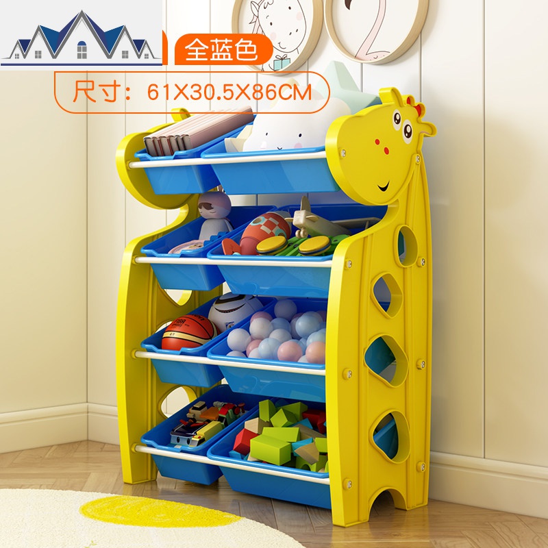 儿童玩具收纳架玩具架子置物架多层儿童整理箱玩具收纳储物柜 三维工匠收纳柜 小鹿全蓝盒（四大四小）