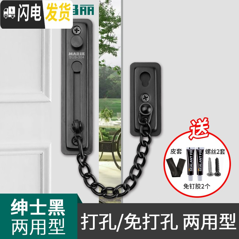 三维工匠防盗链链加厚扣免打孔304不锈钢安全链栓防盗链锁 【003两用款】304不锈钢绅士黑房门安全扣