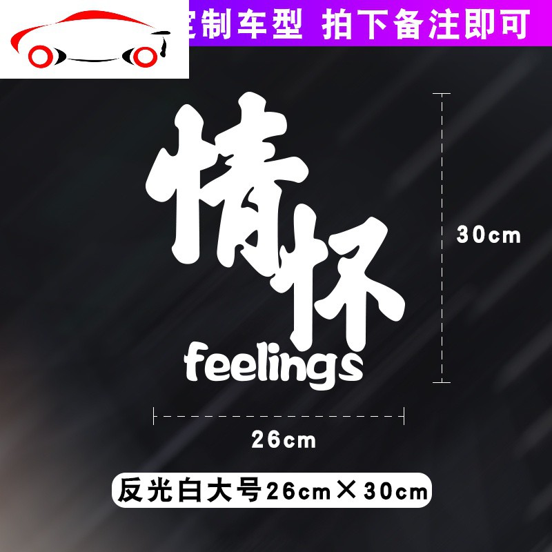 情怀车贴大手牵小手大众奥迪贴文字改装创意潮流后窗个性装饰贴纸jing