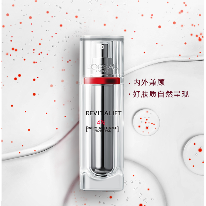 欧莱雅逆时瓶精华30ml逆转时光视黄醇卓越紧致淡纹面部精华液