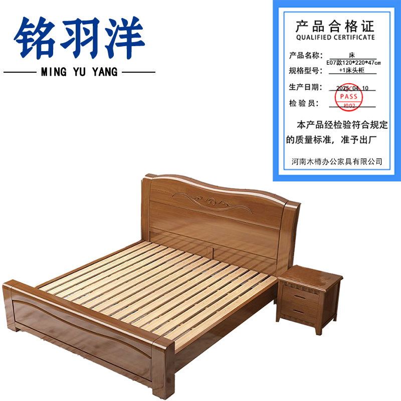 铭羽洋床E07款120*220*47cm+1床头柜套高清大图