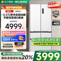 美菱冻鲜生507升恒温鲜冻法式多门超薄嵌入式家用冰箱双系统净味无霜一织刁大容量BCD-507WPU9CDZX