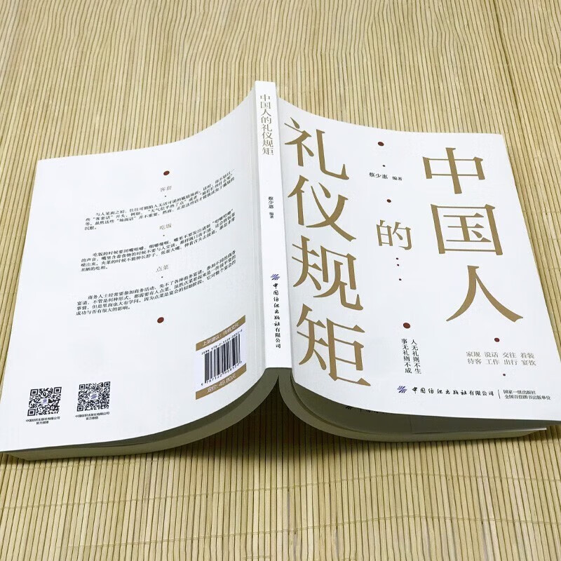 抖音同款]中国人的礼物仪规矩正版书籍 为人处世求人办事会客商务应酬社交礼物仪书籍 中国式的酒桌话术书酒局饭局攻略社交课人高清大图
