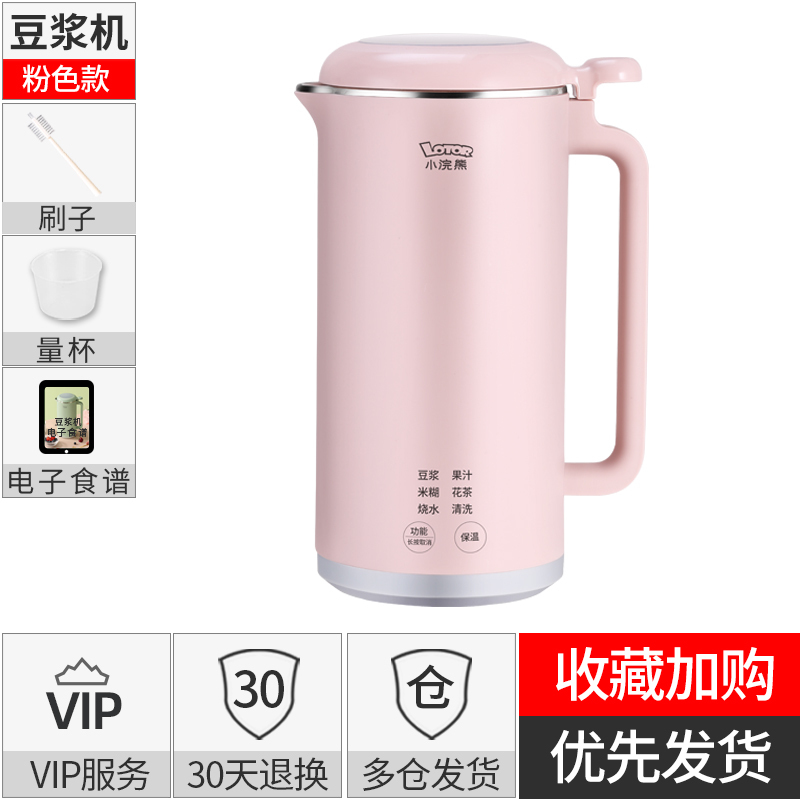 小浣熊迷你豆浆机家用小型破壁免过滤煮多功能全自动料理机1单人2