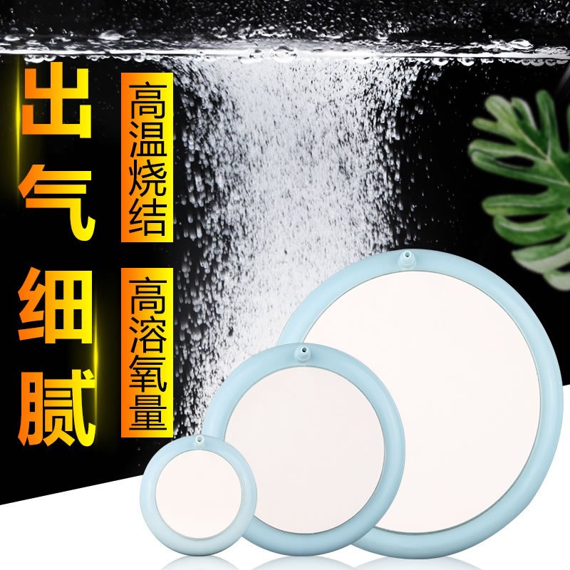 鱼缸纳米气泡盘氧气石细化器气饼纳米增氧泵配件沙盘气盘高清大图