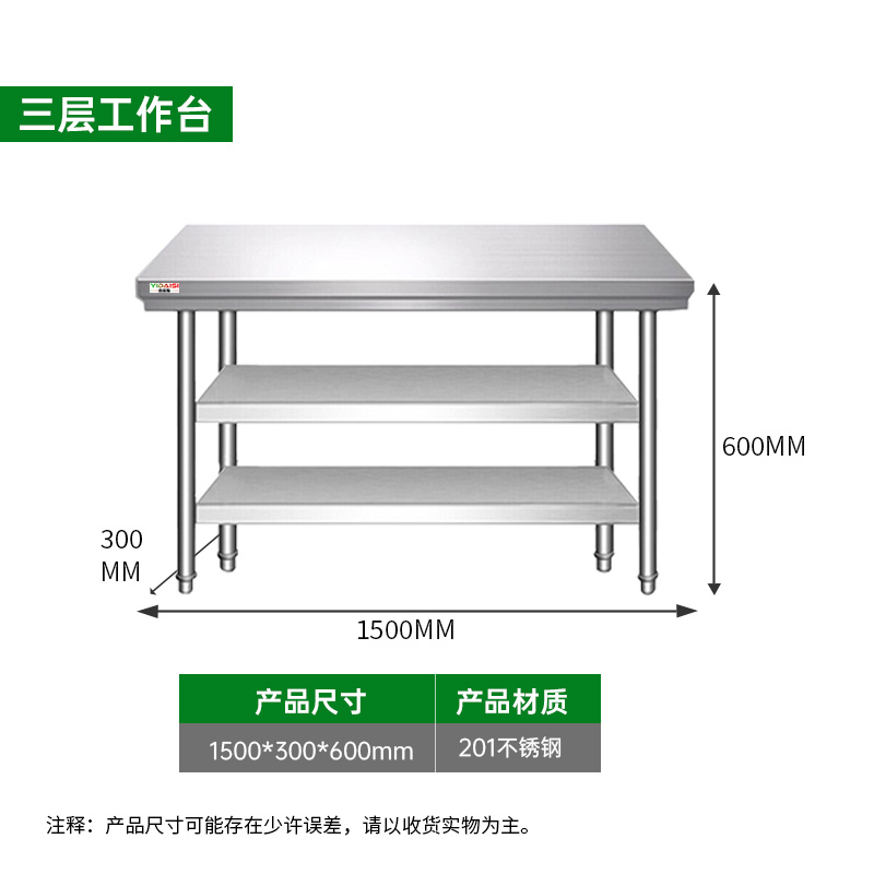 意黛斯(YIDAISI)不锈钢货架三层工作台台面立架货架操作台置物架1500*300*600[201不锈钢]高清大图