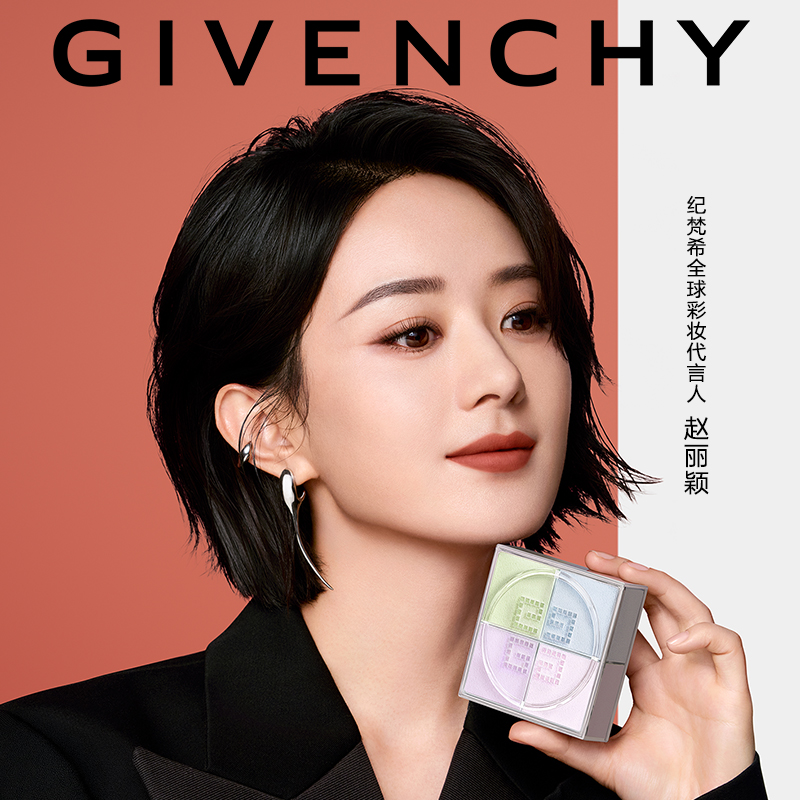 纪梵希四宫格散粉1号高清大图