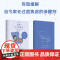 [正版] 家庭与儿童成长 9787519298845 世界图书出版有限公司北京分公司