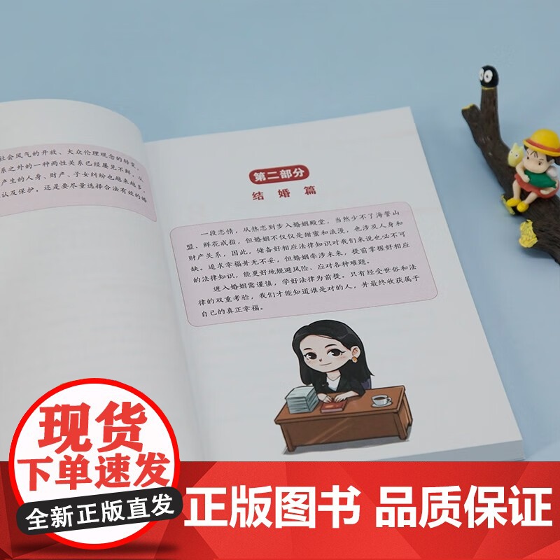 婚姻遇到法 钟云郗 著 法律高清大图