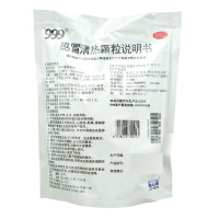 999 感冒清热颗粒 12g*18袋 风寒感冒头痛发热恶寒身痛鼻流清涕咳嗽咽干