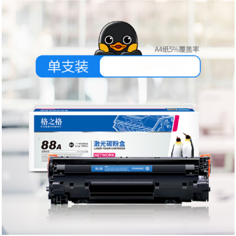 格之格(G&G)88A碳粉适用于惠普m128fn m126a m1213nf打印机