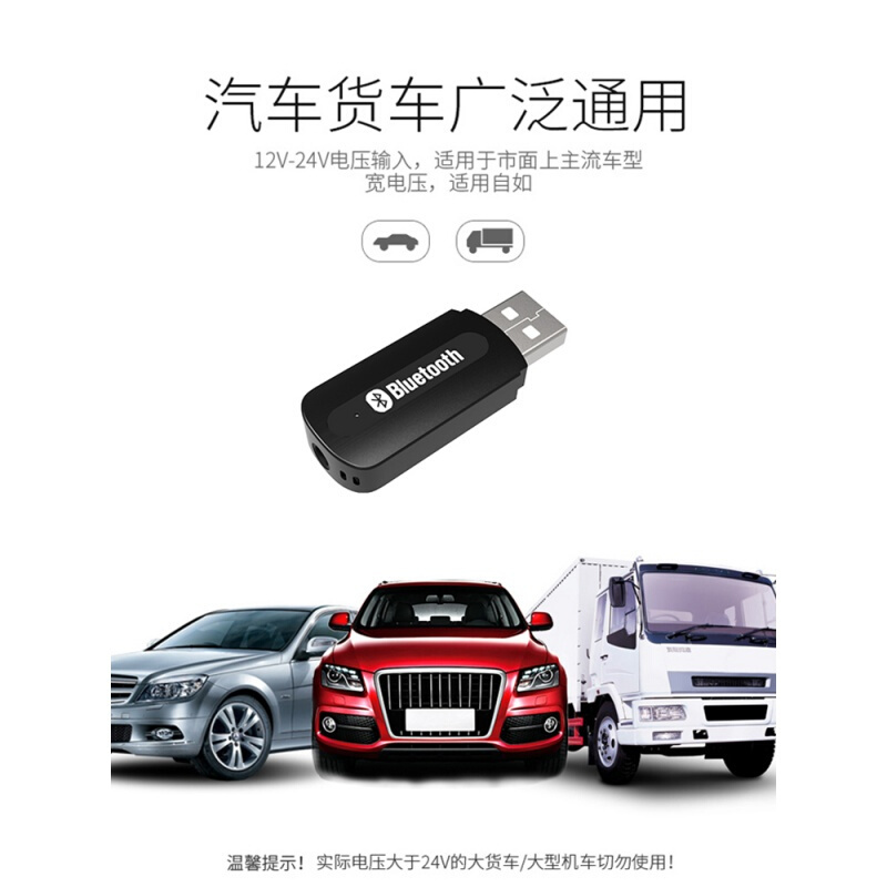 汽车车载蓝牙接收器模块USB立体声音无线aux无损音频免提射器4.2适配器蓝牙棒转音箱音响台式机耳 黑色 官方标配