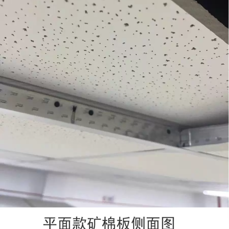 诚智旺 矿棉板 厚度14mm/平方米高清大图