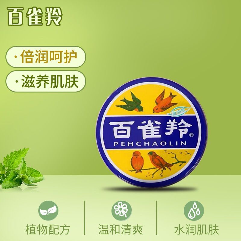 老牌国货百雀羚面霜护肤香脂415g保湿滋润防裂防冻铁盒百雀羚铁盒装1