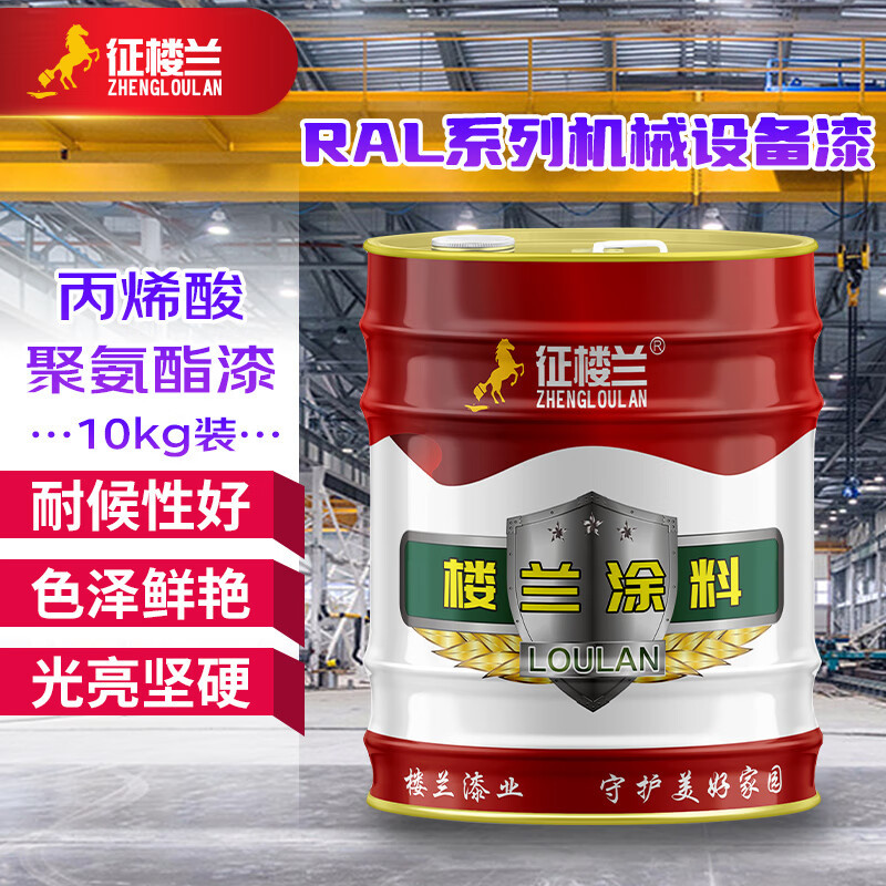 征楼兰 丙烯酸机械设备漆 10kg锌黄色RAL1018 聚氨酯防腐漆钢结构户外耐候防腐涂料企业采购 工厂直发